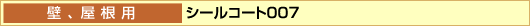 ǁAp@V[R[g007