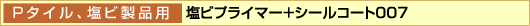 P^CArip rvC}[{V[R[g007