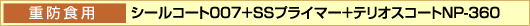 V[R[g007{SSvC}[{eIXR[gNP-360