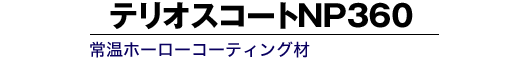 eIXR[gNP360 퉷[[R[eBO